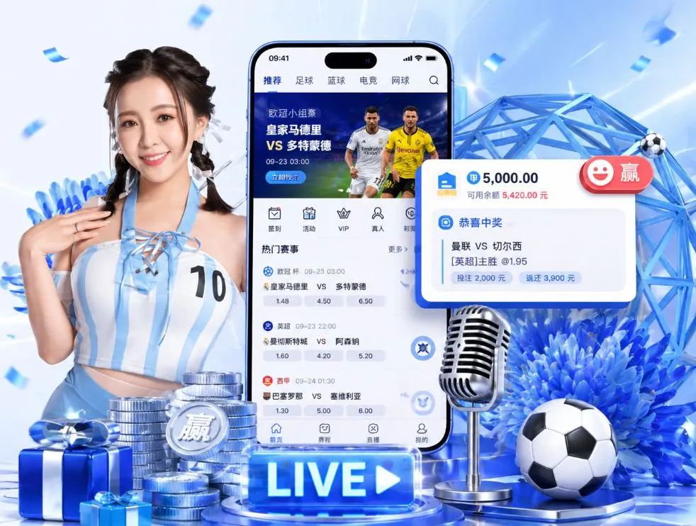 韦德体育官网App